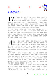 경제학