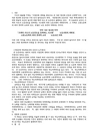 기업과 사회