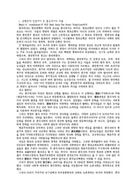중국역사