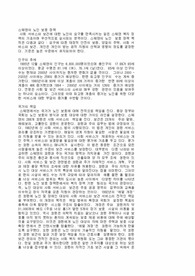 스웨덴의 노인 보호 정책