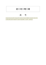 황금