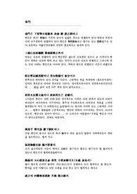 명문