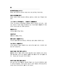 폐