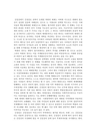 북한의 미래