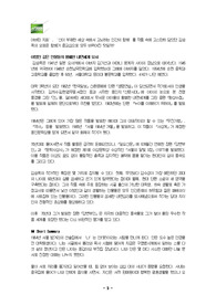 서울 1964년 겨울 전문자료
