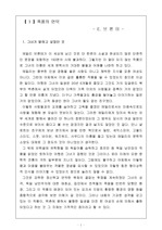 [독후감]명지대 교양독서 20권