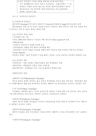 독성학