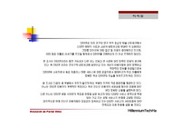 [경영]인터넷 이용자 현황 분석