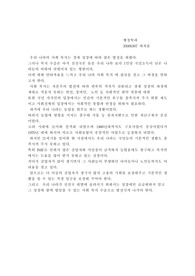 우리나라의복지제도