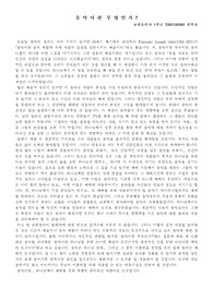 교회와 음악의 관계