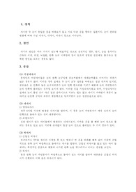 사시