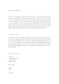 스테로이드