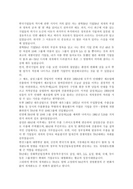 한국기업사의 분석