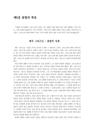 [신학]킬빈의 신학 특강