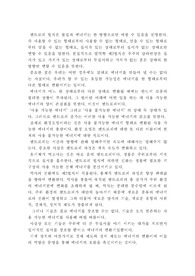 [공학]엔트로피