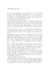 우리가 꿈 꾸는 도시...
