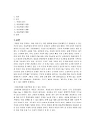 [사회] 아동학대
