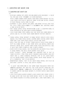 주자학