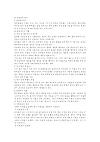 영양소