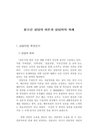 청소년 상담