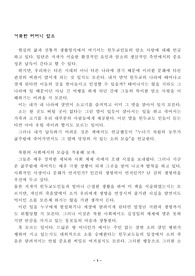 문화의 수수께끼