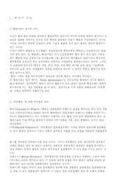 행정의 개념