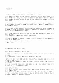 [동양] 기란 무엇인가?