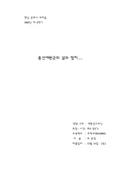 흥선대원군