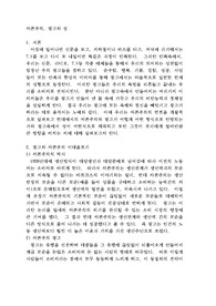 광고와 성