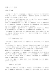 조명의 사용