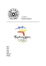 올림픽 표지