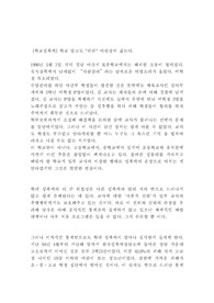 학교성폭력