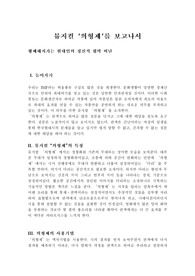 [뮤지컬] 뮤지컬