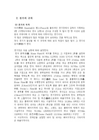 야구에 대해