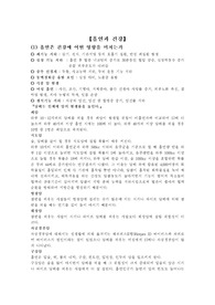 학교 보건학의 흡연과 건강