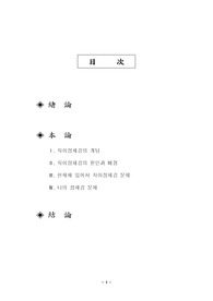 자아정체감에 대해서