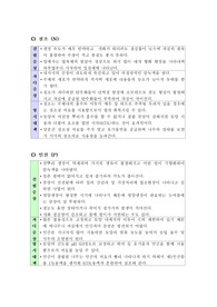 식물의 영양 결핍, 과잉 증상 및 대책