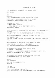 농구