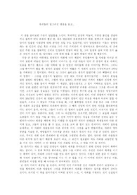 우리들의일그러진영웅