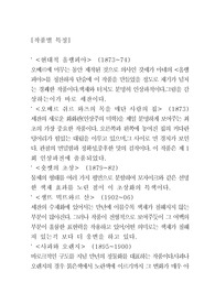 세잔의 보고서