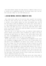 풍수지리사상에 대하여