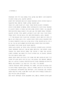 만리장성에 대해