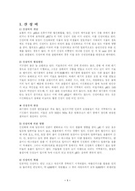 산성비에 대해