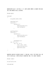 행열계산프로그램 및 문자열 세기 프로그램