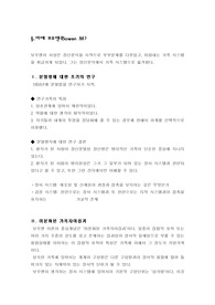 Bowen의 가족체계이론
