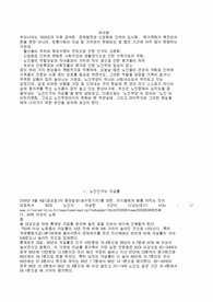 노인복지(부양)