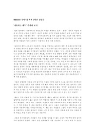 자유라는 화두