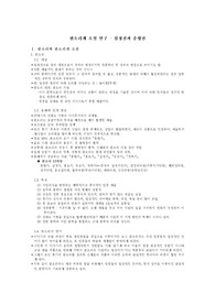 [인문]판소리계소설연구