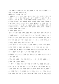 동물농장을 읽고...