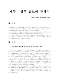 정보 홍보